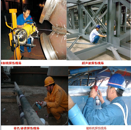 石家莊吊耳檢測，管道探傷，儲罐無損檢測，起重機(jī)械磁粉，石家莊長輸管線檢測報告