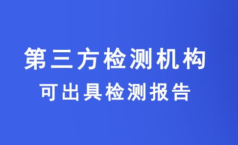 化工管道探傷檢測