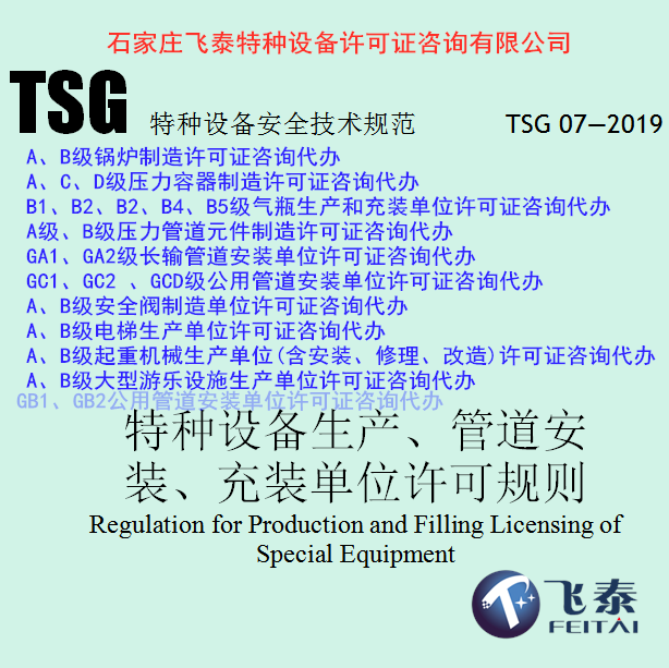 石家莊熱力管道安裝業績、保定TS認證燃氣管道工程業績,衡水邢臺GB1、 GB2、GC2管道安裝資質辦理